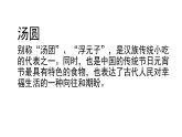 花城版音樂2上第二單元《賣湯圓》課件