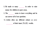 初中英语新人教版八年级上册Unit  8 第二课时 Section A（2a~2e）作业课件（含答案）（2025秋）