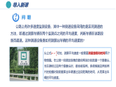 人教版物理八年級上冊 第4節(jié) 速度的測量 教學課件