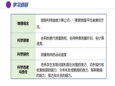 人教版物理八年級上冊 第4節(jié) 速度的測量 教學課件