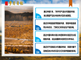 商务星球版地理八年级上册 2.2 中国的气候 第1课时 教学课件