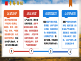 商务星球版地理八年级上册 2.2 中国的气候 第3课时 教学课件