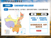 商务星球版地理八年级上册 2.2 中国的气候 第3课时 教学课件