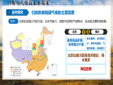 商务星球版地理八年级上册 2.2 中国的气候 第3课时 教学课件