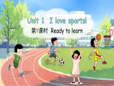 Unit 1 I love sports! 第1课时  课件外研版join in（2024）英语四年级上册