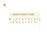 花城版音樂2上第二單元《雨的節(jié)奏》課件