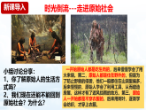 1.2 我們都是社會(huì)的一員 課件 2025-2026學(xué)年八年級(jí)道德與法治上冊(cè)（統(tǒng)編版2024）