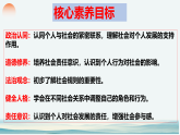 1.2 我們都是社會(huì)的一員 課件 2025-2026學(xué)年八年級(jí)道德與法治上冊(cè)（統(tǒng)編版2024）