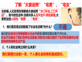 1.2 我們都是社會(huì)的一員 課件 2025-2026學(xué)年八年級(jí)道德與法治上冊(cè)（統(tǒng)編版2024）