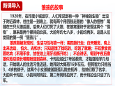 2.1 人的社會化  課件 2025-2026學(xué)年八年級道德與法治上冊（統(tǒng)編版2024）