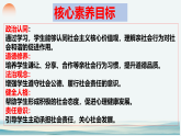 2.2 養(yǎng)成親社會行為 課件 2025-2026學(xué)年八年級道德與法治上冊（統(tǒng)編版2024）