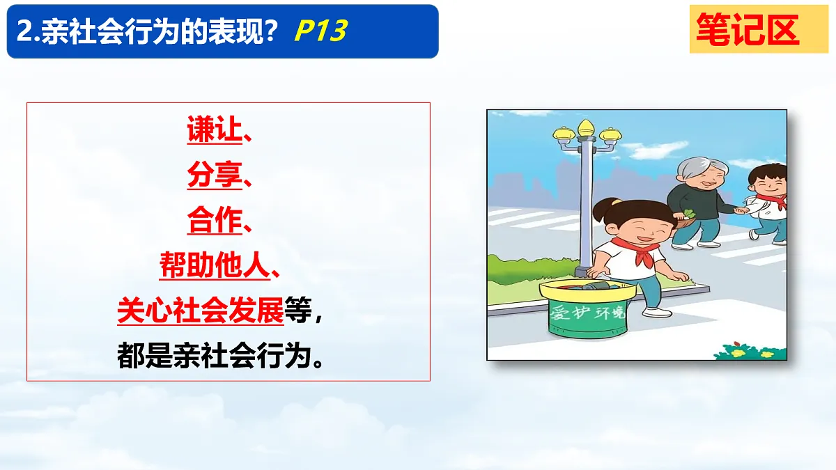 17260236第8页