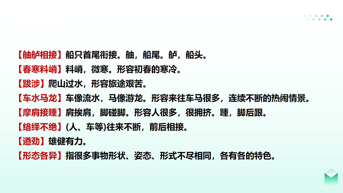 17260614第8页