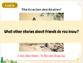 牛津译林版（2024）  八年级上册Unit 1 Friendship Integration-Further study 课件