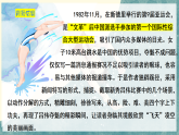 2025-2026学年度部编版八上语文第一单元4.“飞天”凌空——飞天姑娘吕伟夺魁记课件