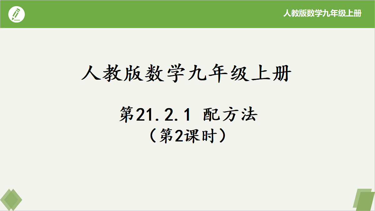 17261222第1页