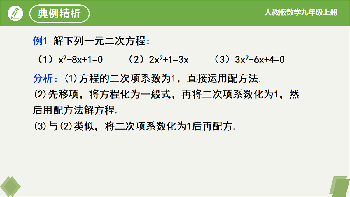 17261222第8页
