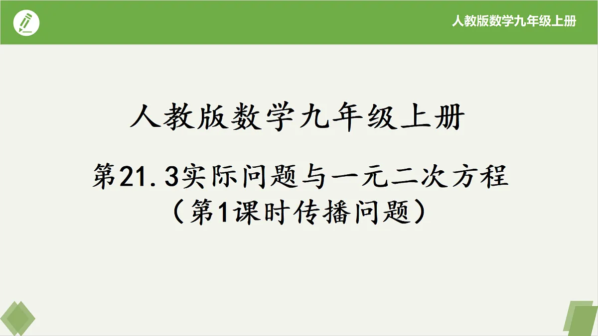 17261225第1页