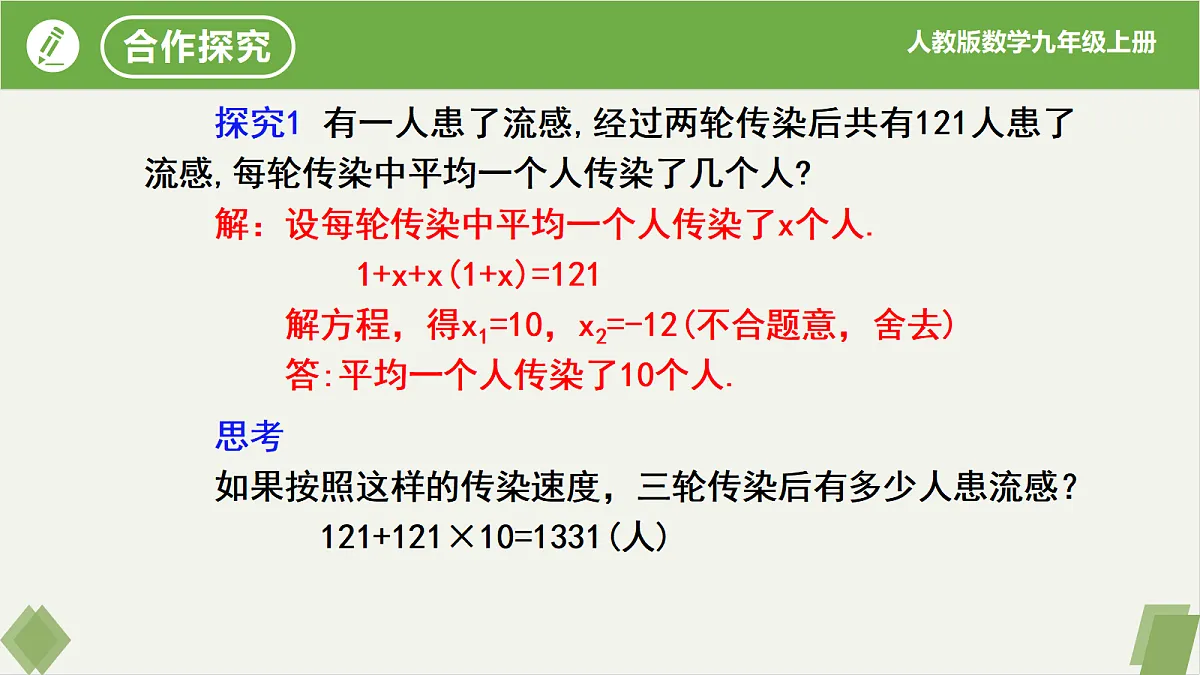17261225第7页