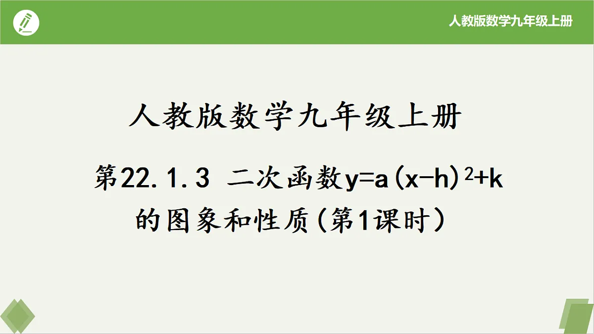 17261228第1页