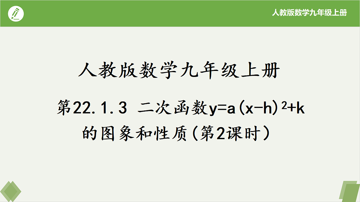 17261229第1页