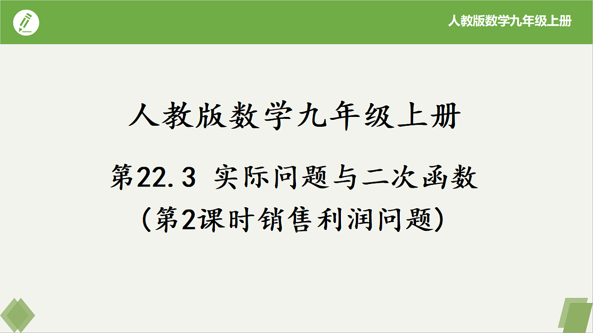 17261233第1页