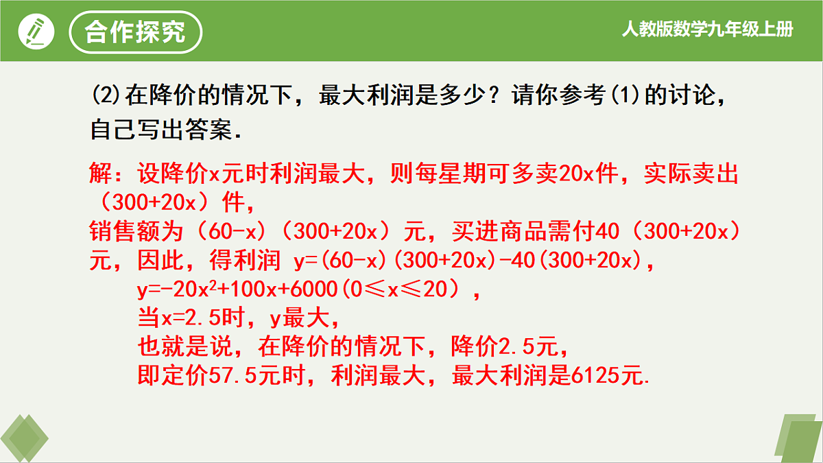 17261233第7页