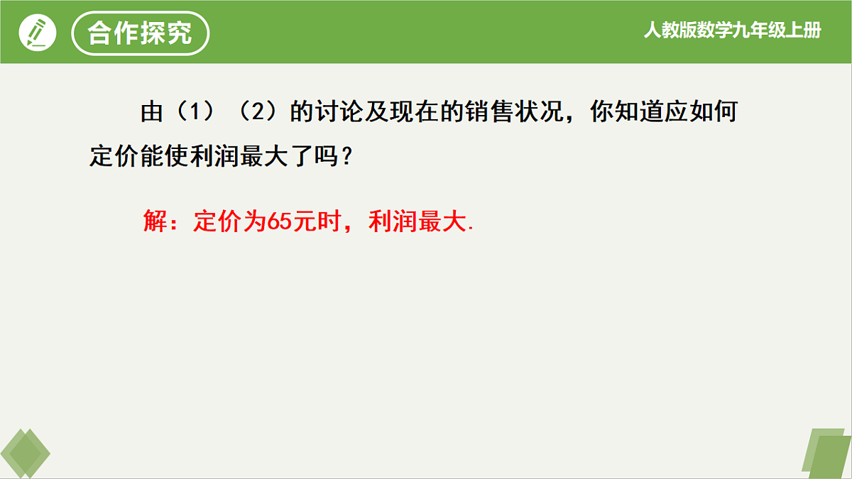 17261233第8页