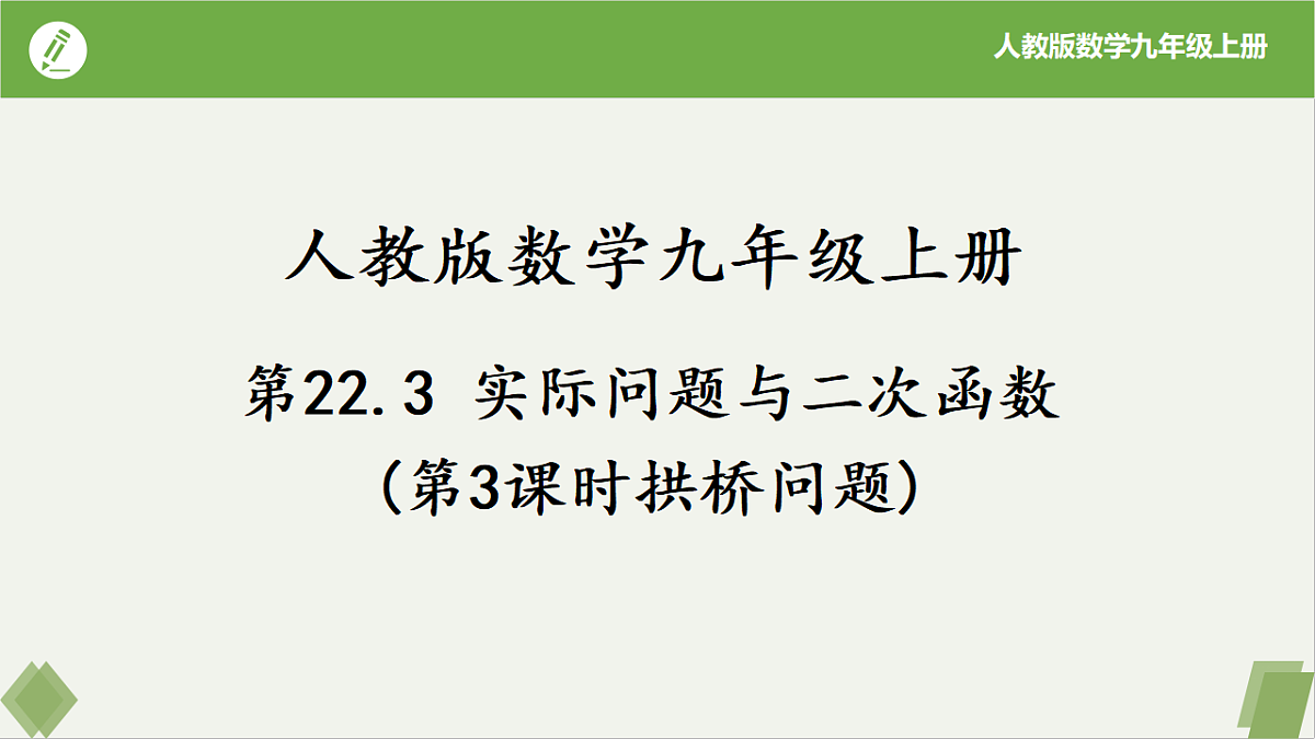 17261234第1页
