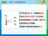 1-3《测量气温》课件  2025-2026学年教科版三年级科学上册