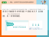 2-8《地球家园》单元小结课件 2025-2026学年教科版二年级科学上册
