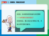 9.《单元小结》课件 2025-2026学年教科版三年级科学上册