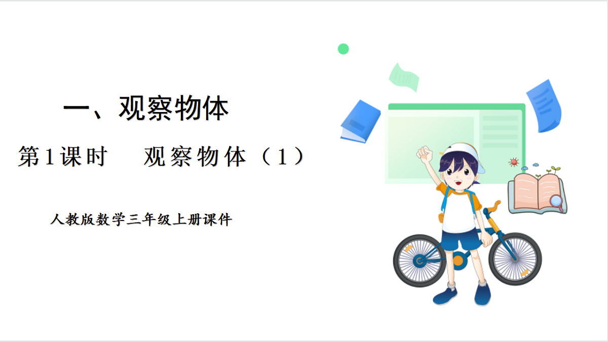 17261949第1页