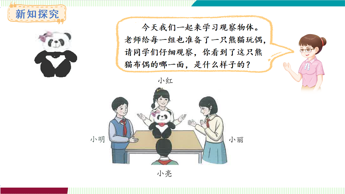 17261949第3页