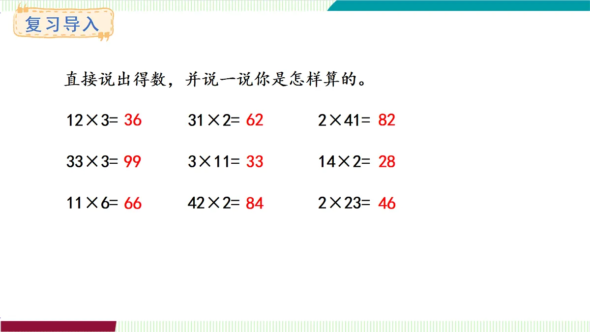 17261954第2页