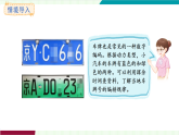 人教版（2024）數(shù)學(xué)三年級(jí)上冊(cè) 數(shù)字編碼 第2課時(shí)  編制學(xué)號(hào) 課件