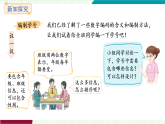 人教版（2024）數(shù)學(xué)三年級(jí)上冊(cè) 數(shù)字編碼 第2課時(shí)  編制學(xué)號(hào) 課件