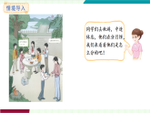 人教版（2024）數(shù)學三年級上冊 第6單元 第1課時   幾分之一 課件
