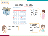 人教版（2024）數(shù)學(xué)三年級上冊 第6單元 第5課時   進(jìn)一步認(rèn)識分?jǐn)?shù) 課件