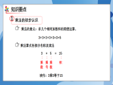 （2025新教材）人教版小學(xué)數(shù)學(xué)二年級上冊第二單元《1~6的表內(nèi)乘法》單元復(fù)習(xí)課件