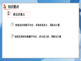 （2025新教材）人教版小學(xué)數(shù)學(xué)二年級上冊第三單元《1~6的表內(nèi)除法》單元復(fù)習(xí)課件