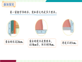 人教版（2024）數(shù)學(xué)三年級上冊 第3單元 第1課時  毫米的認(rèn)識 課件
