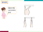 人教版（2024）數(shù)學(xué)三年級上冊 第3單元 第2課時  分米的認(rèn)識 課件