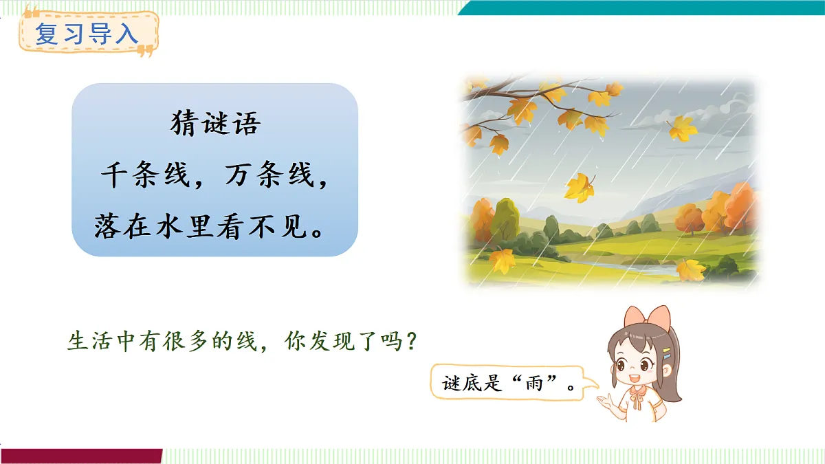 17262006第2页
