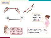 人教版（2024）數(shù)學(xué)三年級上冊 第5單元 第1課時  線段、射線和直線 課件