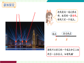 人教版（2024）數(shù)學(xué)三年級上冊 第5單元 第1課時  線段、射線和直線 課件