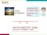 人教版（2024）數(shù)學(xué)三年級上冊 第5單元 第1課時  線段、射線和直線 課件
