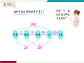 人教版（2024）數(shù)學(xué)三年級(jí)上冊(cè) 第3單元 第4課時(shí)  估計(jì)距離 課件