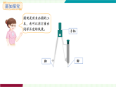 人教版（2024）數(shù)學(xué)三年級上冊 第5單元 第2課時  比較線段的長短 課件