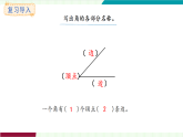 人教版（2024）數(shù)學(xué)三年級上冊 第5單元 第4課時  直角、銳角和鈍角 課件